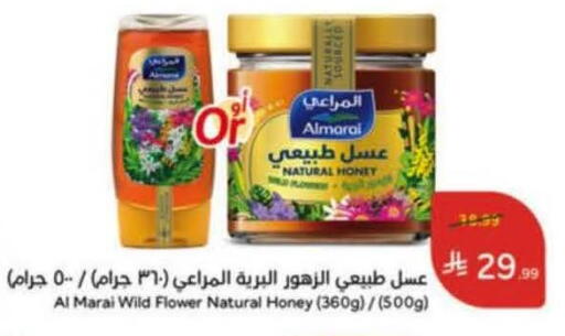 available at هايبر بنده in مملكة العربية السعودية, السعودية, سعودية - الباحة