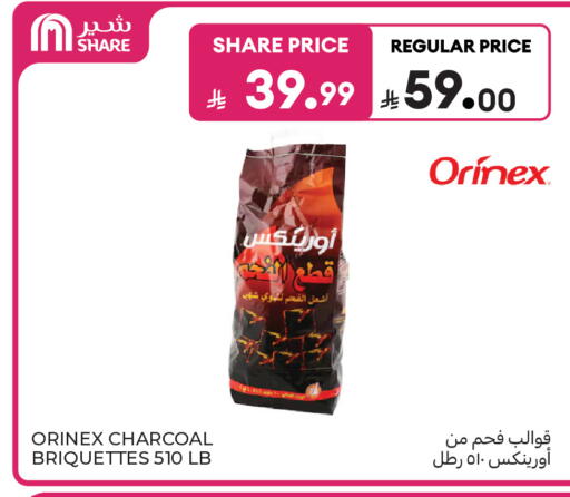 available at كارفور in مملكة العربية السعودية, السعودية, سعودية - الخبر‎