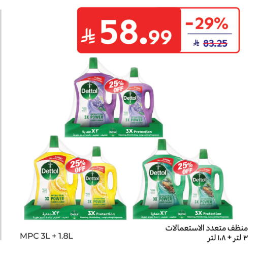 available at Carrefour in KSA, Saudi Arabia, Saudi - Medina