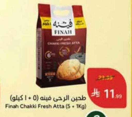 available at هايبر بنده in مملكة العربية السعودية, السعودية, سعودية - خميس مشيط