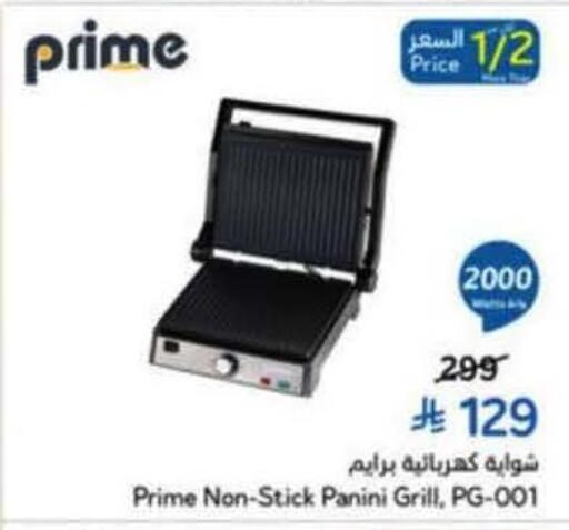 available at Hyper Panda in KSA, Saudi Arabia, Saudi - Al Majmaah