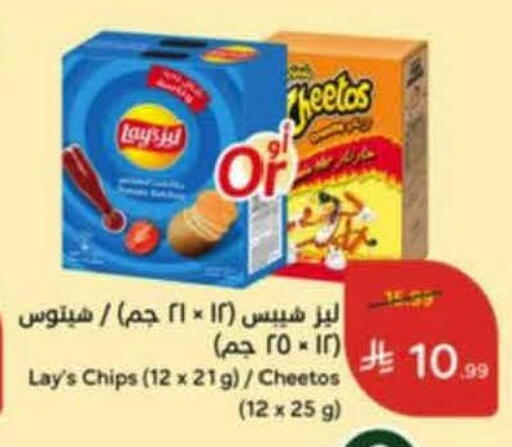 available at هايبر بنده in مملكة العربية السعودية, السعودية, سعودية - حائل‎