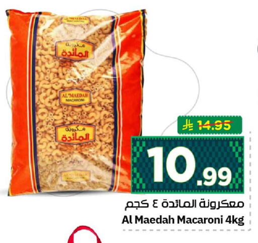 available at هايبر الوفاء in مملكة العربية السعودية, السعودية, سعودية - الرياض