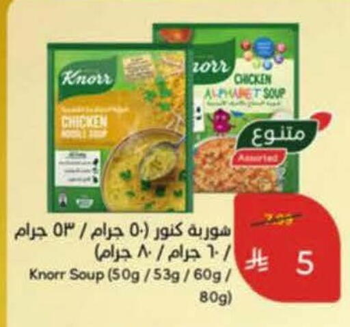 available at هايبر بنده in مملكة العربية السعودية, السعودية, سعودية - خميس مشيط