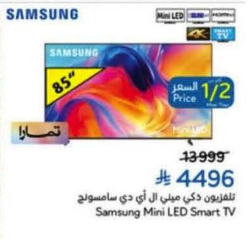 available at هايبر بنده in مملكة العربية السعودية, السعودية, سعودية - خميس مشيط