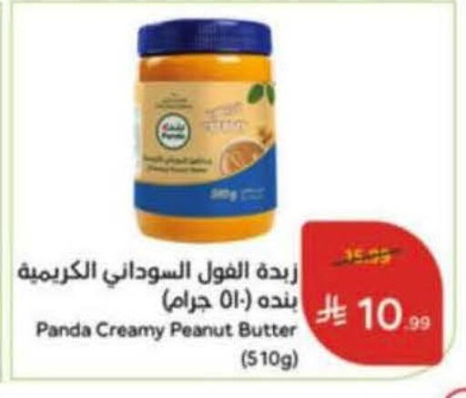 available at هايبر بنده in مملكة العربية السعودية, السعودية, سعودية - خميس مشيط