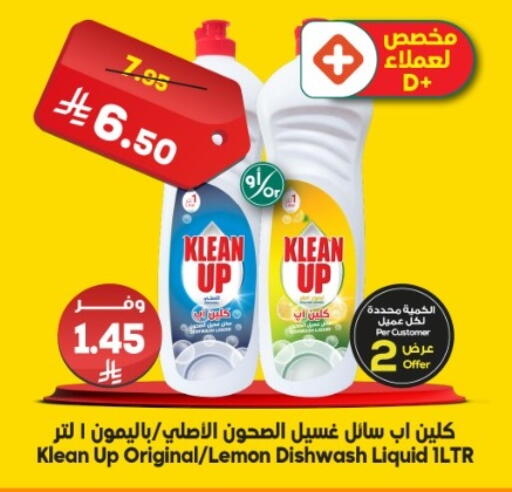 available at Dukan in KSA, Saudi Arabia, Saudi - Yanbu