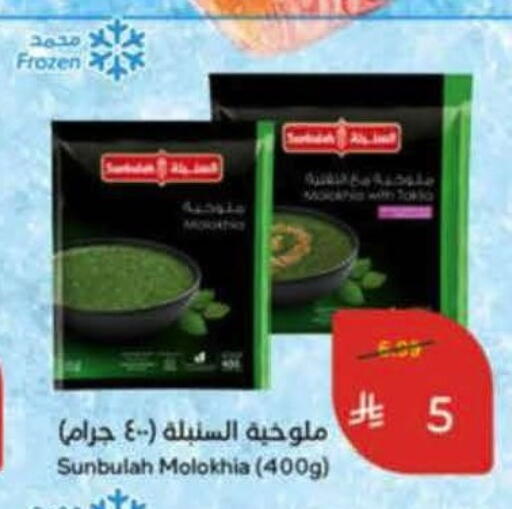 available at هايبر بنده in مملكة العربية السعودية, السعودية, سعودية - خميس مشيط
