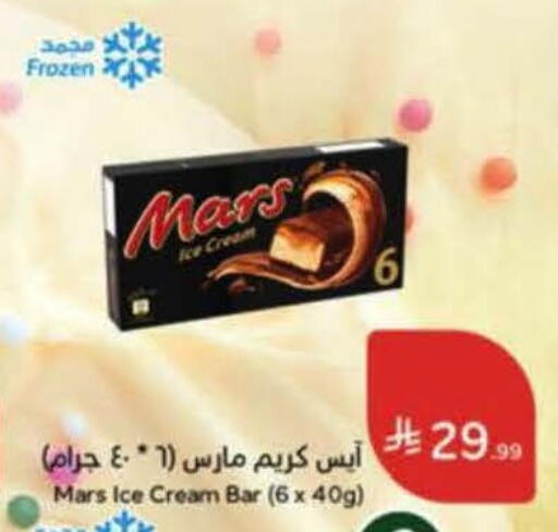 available at هايبر بنده in مملكة العربية السعودية, السعودية, سعودية - خميس مشيط