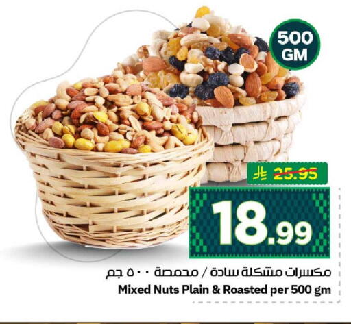 available at هايبر الوفاء in مملكة العربية السعودية, السعودية, سعودية - الرياض