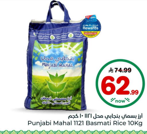available at هايبر الوفاء in مملكة العربية السعودية, السعودية, سعودية - جدة