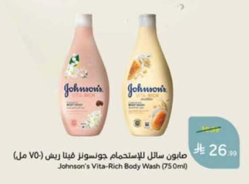 available at هايبر بنده in مملكة العربية السعودية, السعودية, سعودية - خميس مشيط