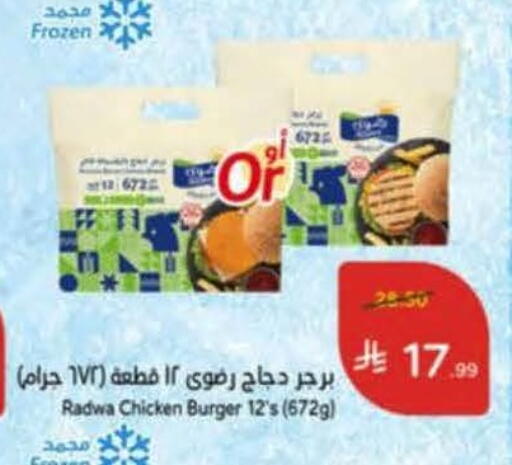 available at Hyper Panda in KSA, Saudi Arabia, Saudi - Najran