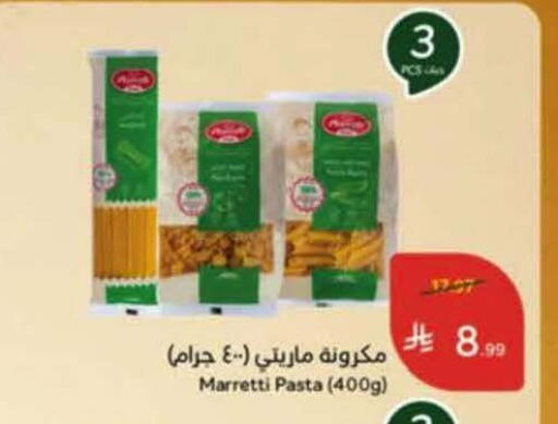 available at هايبر بنده in مملكة العربية السعودية, السعودية, سعودية - خميس مشيط