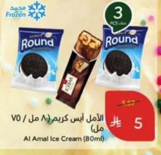 available at هايبر بنده in مملكة العربية السعودية, السعودية, سعودية - خميس مشيط