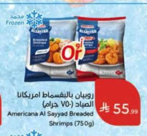 available at هايبر بنده in مملكة العربية السعودية, السعودية, سعودية - خميس مشيط