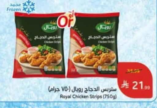 available at Hyper Panda in KSA, Saudi Arabia, Saudi - Al-Kharj