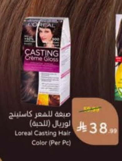 available at هايبر بنده in مملكة العربية السعودية, السعودية, سعودية - خميس مشيط