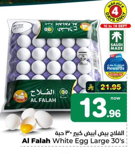 available at هايبر الوفاء in مملكة العربية السعودية, السعودية, سعودية - جدة