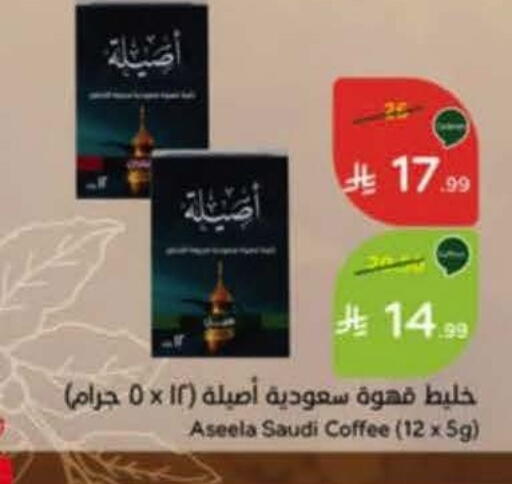 available at هايبر بنده in مملكة العربية السعودية, السعودية, سعودية - خميس مشيط
