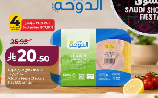 available at لولو هايبرماركت in مملكة العربية السعودية, السعودية, سعودية - الخبر‎