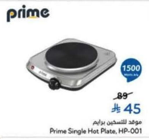 available at Hyper Panda in KSA, Saudi Arabia, Saudi - Hafar Al Batin