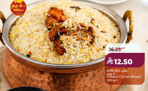 available at لولو هايبرماركت in مملكة العربية السعودية, السعودية, سعودية - الخبر‎