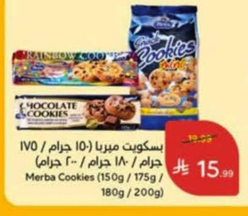 available at هايبر بنده in مملكة العربية السعودية, السعودية, سعودية - خميس مشيط