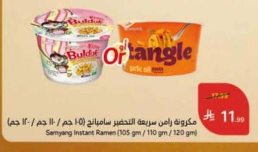 available at Hyper Panda in KSA, Saudi Arabia, Saudi - Mecca