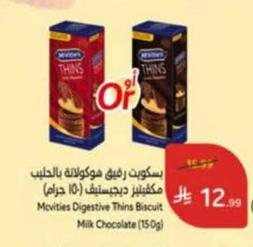 available at هايبر بنده in مملكة العربية السعودية, السعودية, سعودية - خميس مشيط