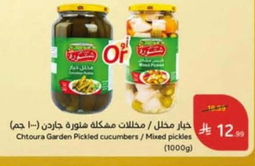 available at هايبر بنده in مملكة العربية السعودية, السعودية, سعودية - خميس مشيط