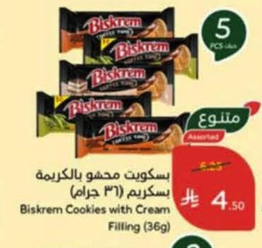available at هايبر بنده in مملكة العربية السعودية, السعودية, سعودية - خميس مشيط