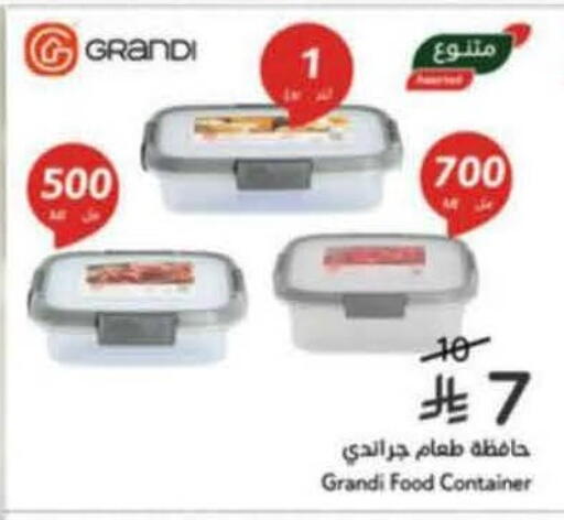 available at هايبر بنده in مملكة العربية السعودية, السعودية, سعودية - خميس مشيط