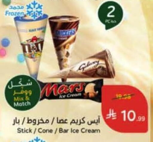 available at هايبر بنده in مملكة العربية السعودية, السعودية, سعودية - خميس مشيط