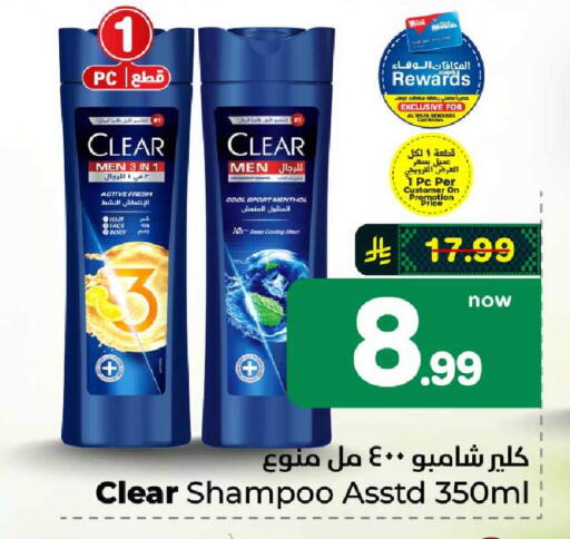 available at هايبر الوفاء in مملكة العربية السعودية, السعودية, سعودية - الرياض