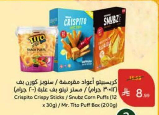 available at هايبر بنده in مملكة العربية السعودية, السعودية, سعودية - خميس مشيط
