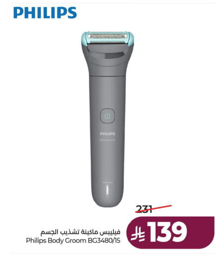 available at لولو هايبرماركت in مملكة العربية السعودية, السعودية, سعودية - الخبر‎