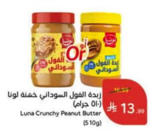 available at هايبر بنده in مملكة العربية السعودية, السعودية, سعودية - المدينة المنورة