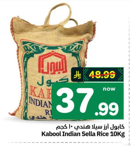 available at Hyper Al Wafa in KSA, Saudi Arabia, Saudi - Jeddah