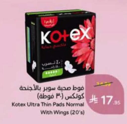 available at هايبر بنده in مملكة العربية السعودية, السعودية, سعودية - خميس مشيط