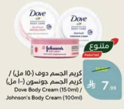 available at هايبر بنده in مملكة العربية السعودية, السعودية, سعودية - خميس مشيط