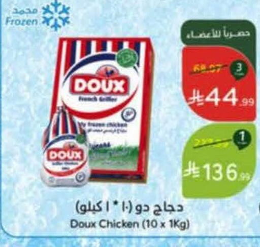 available at Hyper Panda in KSA, Saudi Arabia, Saudi - Najran
