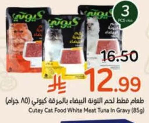 available at هايبر بنده in مملكة العربية السعودية, السعودية, سعودية - عنيزة