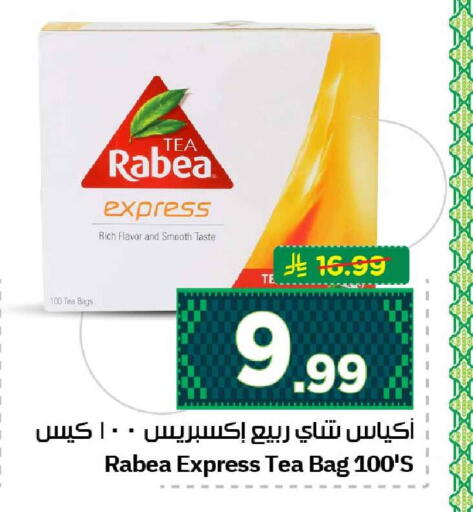 available at هايبر الوفاء in مملكة العربية السعودية, السعودية, سعودية - الرياض
