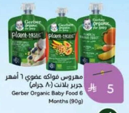 available at هايبر بنده in مملكة العربية السعودية, السعودية, سعودية - خميس مشيط
