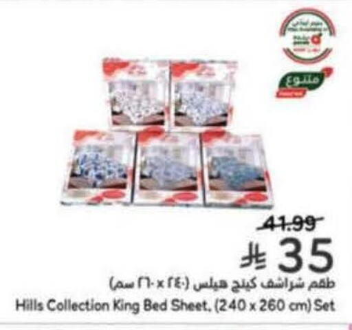 available at هايبر بنده in مملكة العربية السعودية, السعودية, سعودية - خميس مشيط