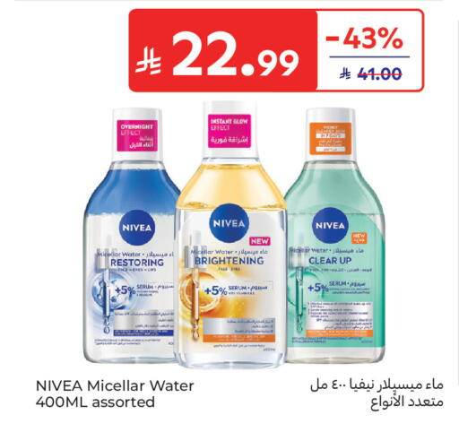 available at Carrefour in KSA, Saudi Arabia, Saudi - Riyadh