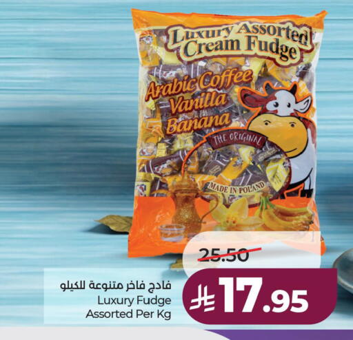 available at لولو هايبرماركت in مملكة العربية السعودية, السعودية, سعودية - الخبر‎