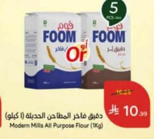 available at هايبر بنده in مملكة العربية السعودية, السعودية, سعودية - خميس مشيط