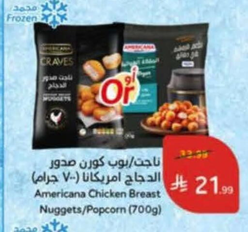 available at هايبر بنده in مملكة العربية السعودية, السعودية, سعودية - خميس مشيط